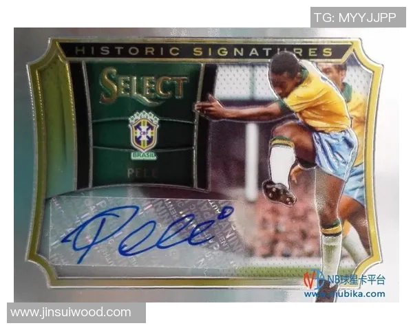 足球巨星亲笔签名珍藏球星卡 高价值收藏品与投资潜力并存